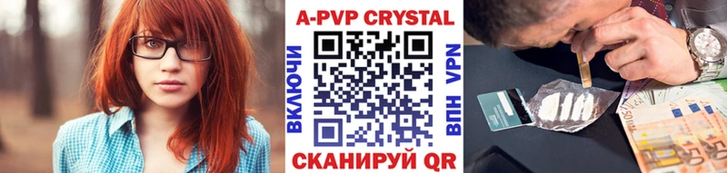закладка  Сорочинск  A PVP Crystall 