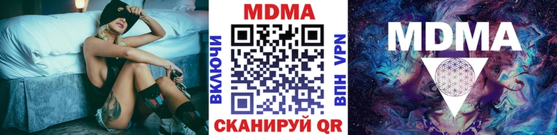 MEGA ссылки  Сорочинск  маркетплейс наркотические препараты  MDMA кристаллы 