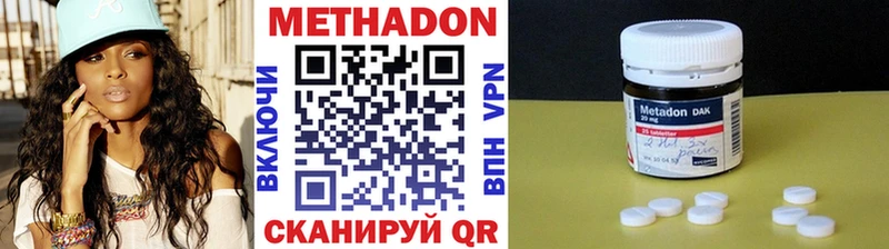 Метадон methadone  наркошоп  mega как войти  Сорочинск 